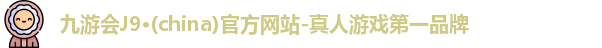 j9九游会